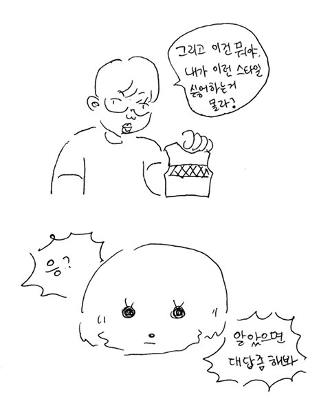 아름다운 애완인간 | 인스티즈