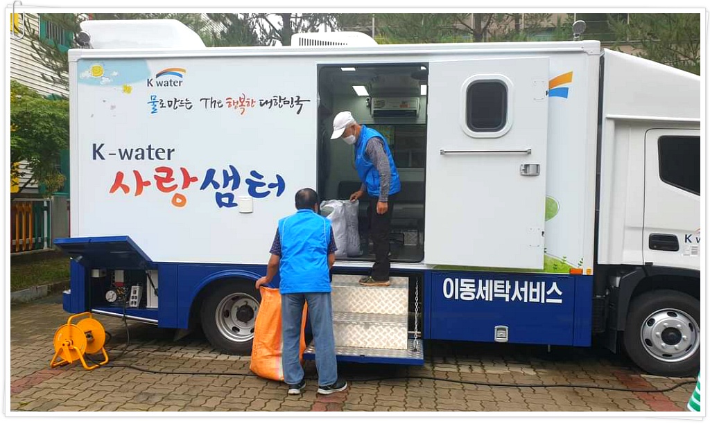 샘터세탁 이미지
