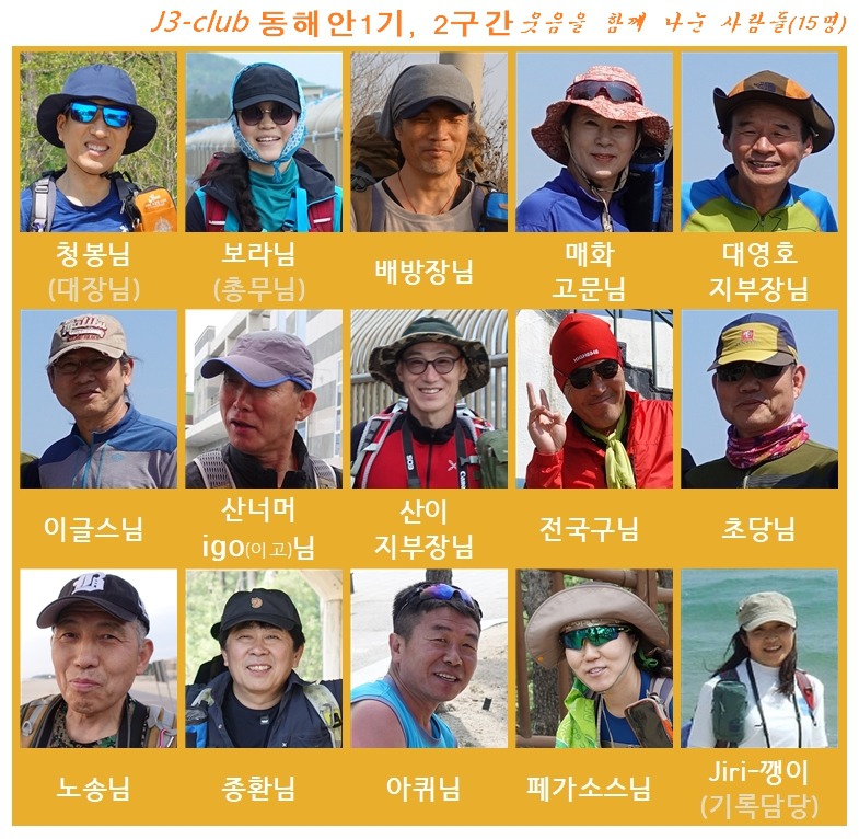 동해안이야기 이미지