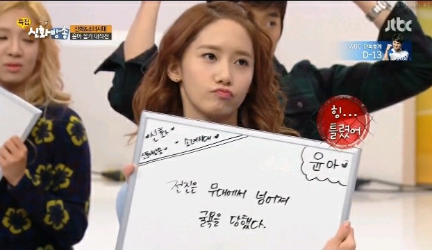 신화방송 소녀시대 윤아 몰래카메라 | 인스티즈