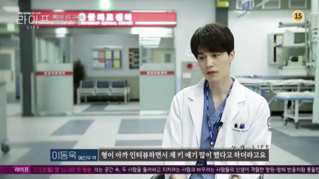 키 얘기하는 조승우에게 이동욱이 해준 말.jpg | 인스티즈