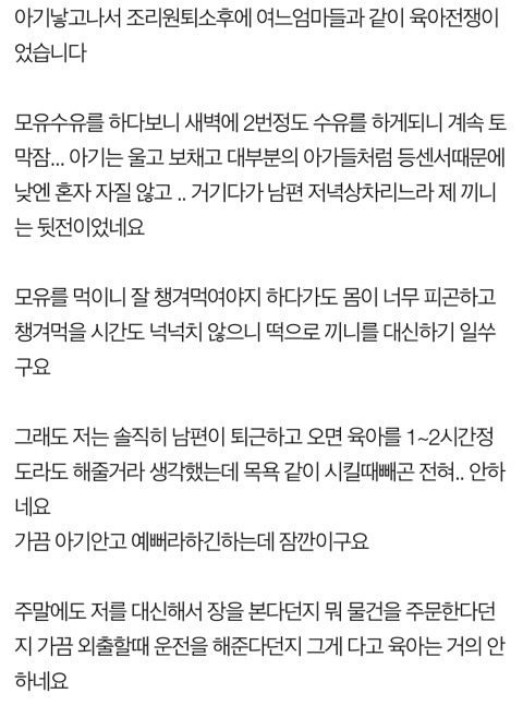 유부녀들이 왜 미혼이 낫다고 하는지 알겠어요 | 인스티즈