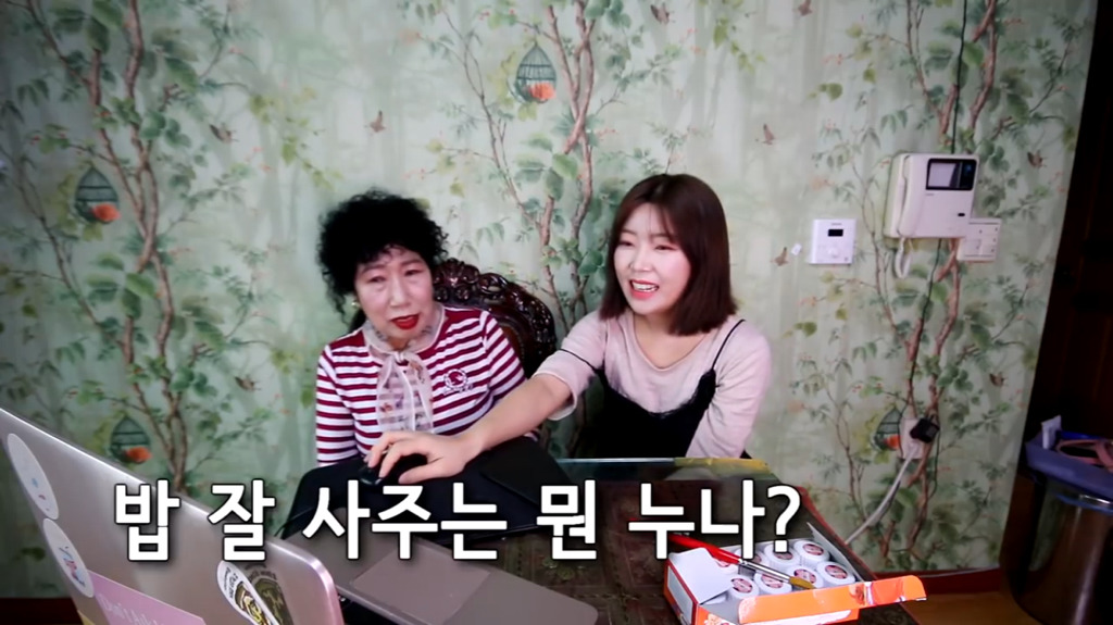 박막례 할머니의 정해인 매력 거부하기 jpg | 인스티즈