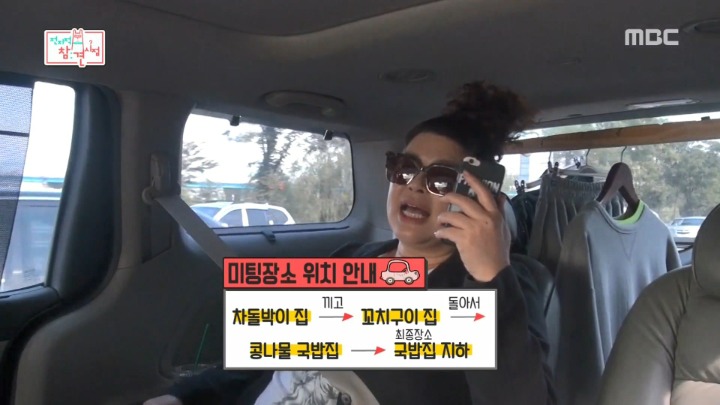 이영자의 약속장소 안내법.JPG | 인스티즈