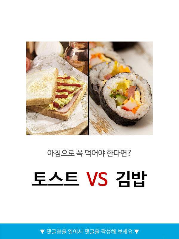 아침으로 토스트v김밥 | 인스티즈