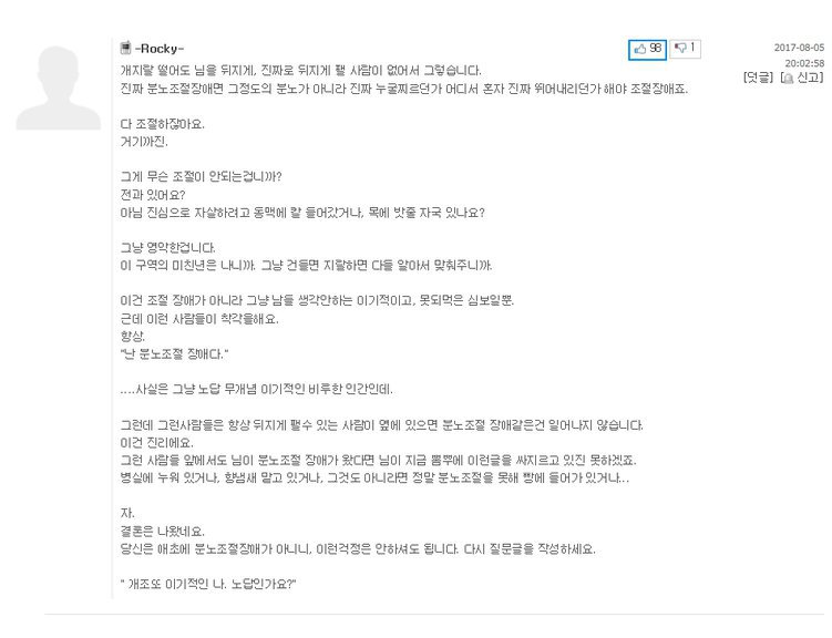 전 여잔데.. 화가나면 주체가 안됩니다. ㅠㅠ | 인스티즈