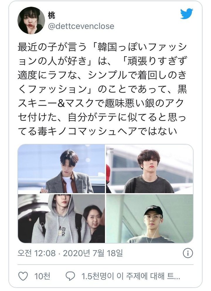 일본 케이팝팬의 일침.twt | 인스티즈