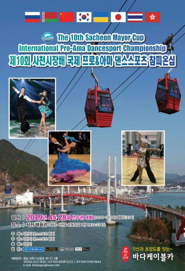 탑댄스스포츠 이미지