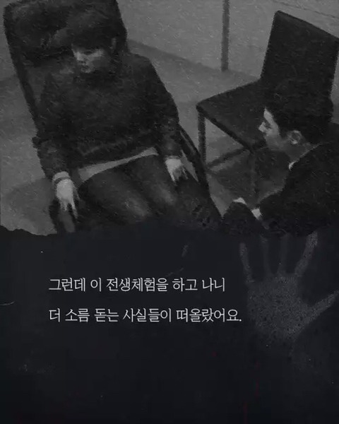 전생체험을 했는데 일제강점기였다 (약소름주의) | 인스티즈
