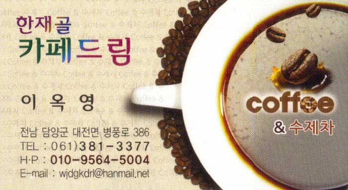 한재골카페드림 이미지