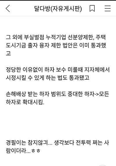 남경필이 박근혜를 지키지 못한 이유.txt | 인스티즈