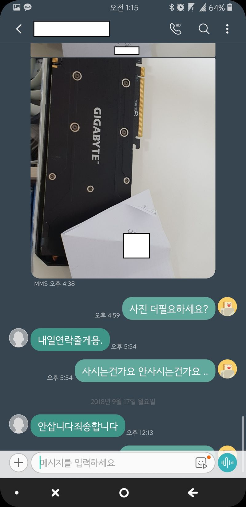 중고거래할때 인증샷 잘 보내야하는 이유.jpg | 인스티즈