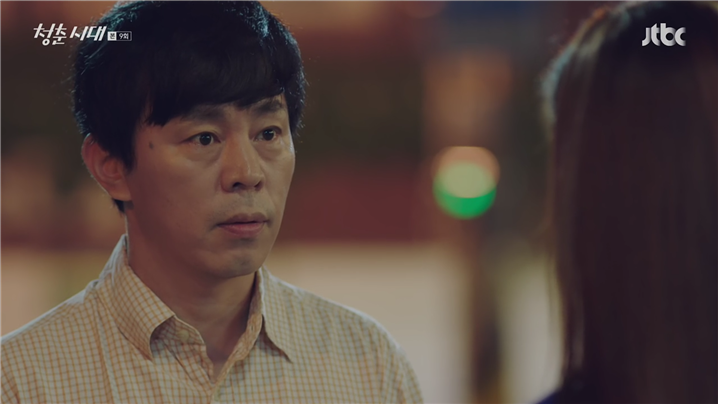 [드라마] 청춘시대 시즌1 48 | 인스티즈