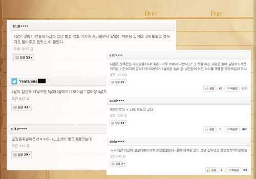 빡침주의) 경기도 여주 아동 성범죄사건 | 인스티즈