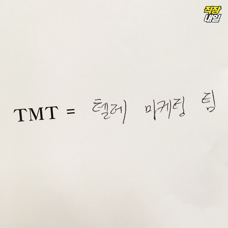 팀장님한테 인싸용어 맞혀보시라고 해봤음.jpg | 인스티즈