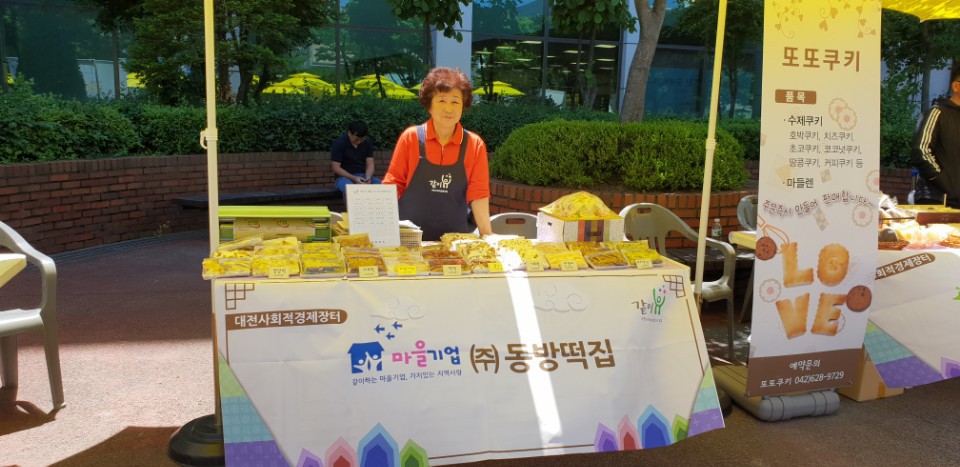 홈플러스(주) 동대전점 이미지