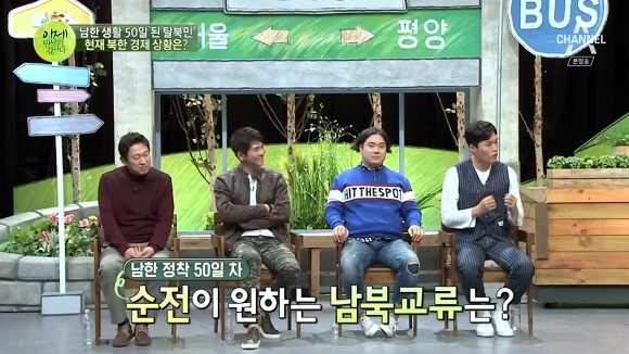 질 좋은 통나무를 중국에게 주고 닭사료를 받았던 탈북민 | 인스티즈