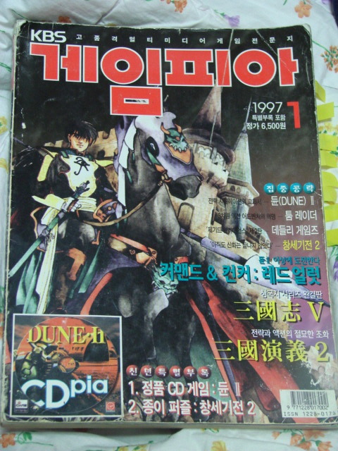 추억의 잡지 | 인스티즈