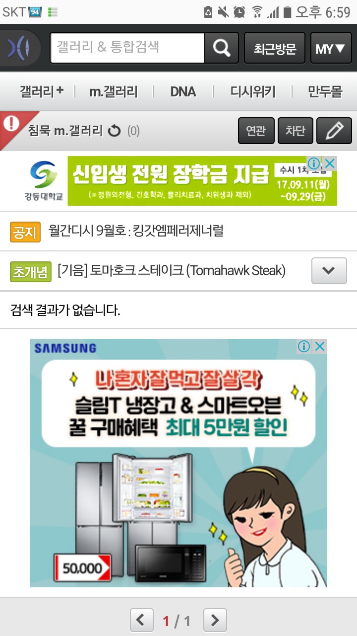 흔한 디시인사이드 갤러리.jpg | 인스티즈