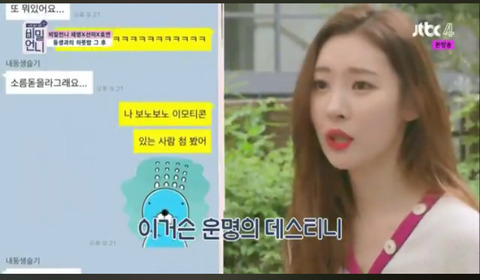 슬기랑 선미가 좋아하는 만화캐릭터 | 인스티즈