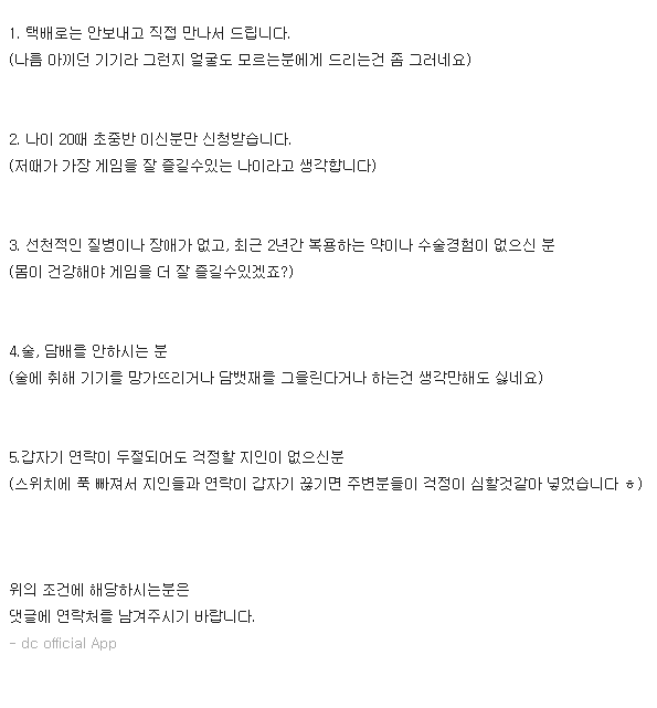 닌텐도 스위치 무료로 드립니다.jpg | 인스티즈