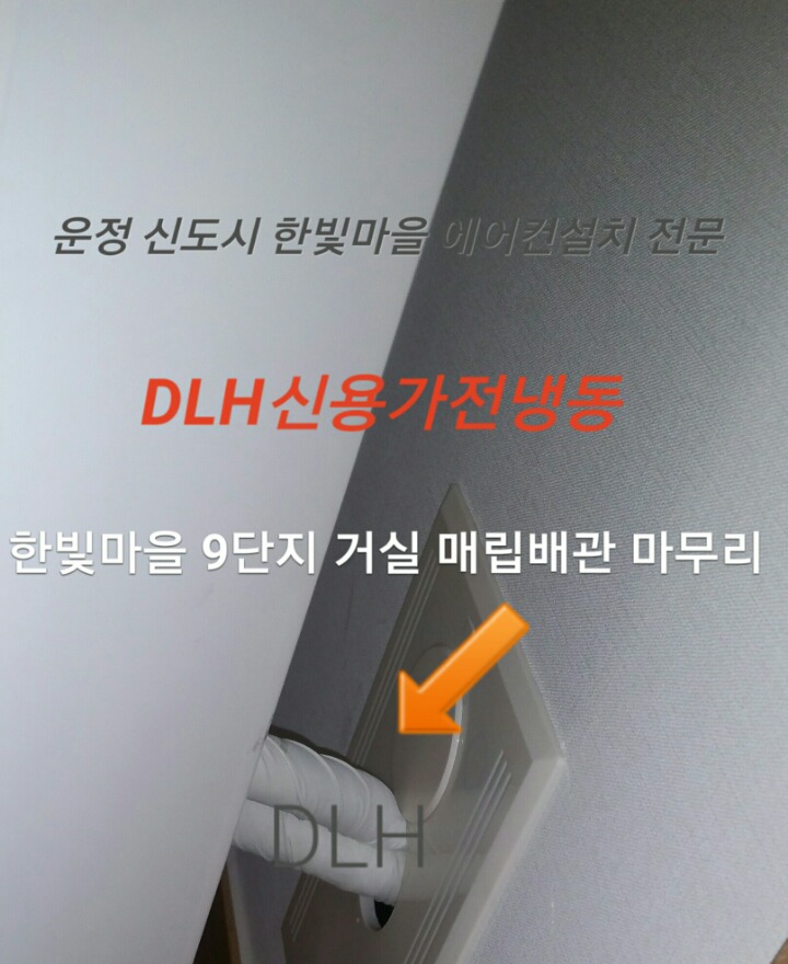 한빛에어컨 이미지