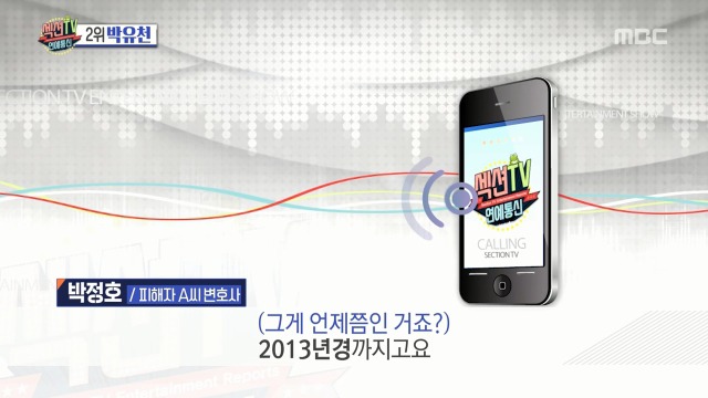 [섹션] 박유천 사건 피해자 얼굴 부상 정도 | 인스티즈