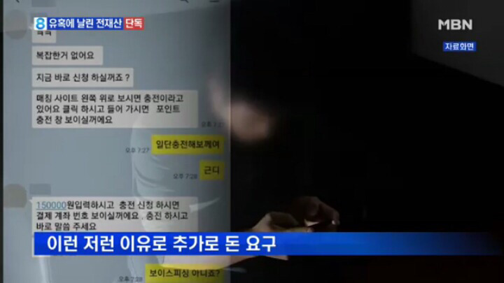 조건만남 하려다.. | 인스티즈