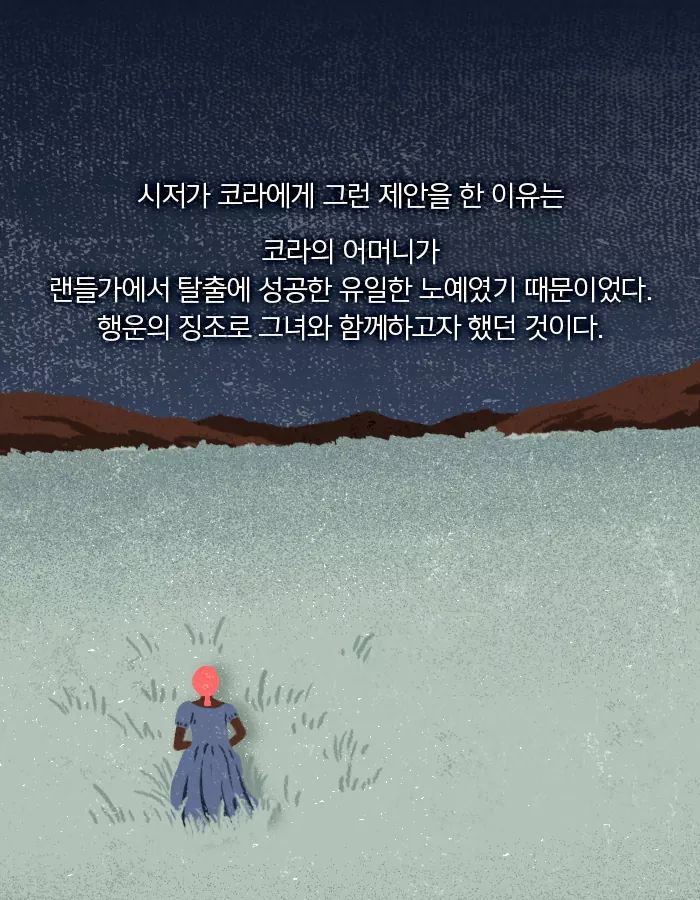 그녀의 엄마는 탈출에 성공한 유일한 사람이었다 | 인스티즈