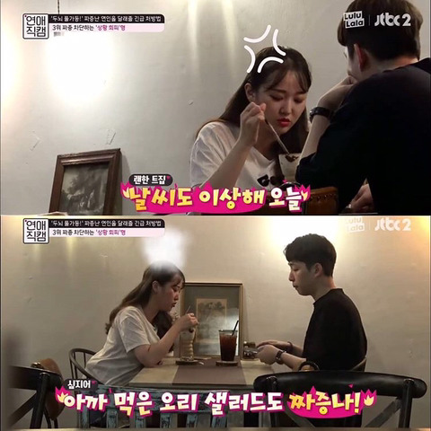 여자친구가 아무 이유 없이 짜증 낼 때.jpg | 인스티즈