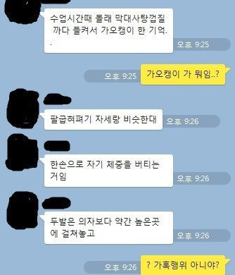 신선한 충격적인 맞춤법 | 인스티즈