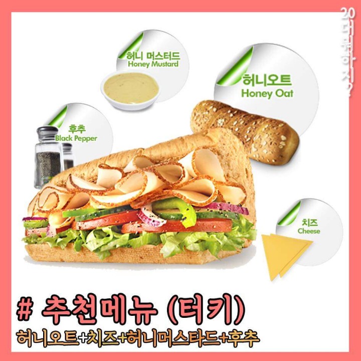 서브웨이 맛있는 조합 모음 | 인스티즈