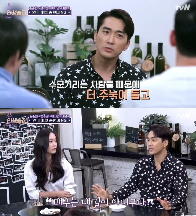 신동엽 아니었으면 배우 못할뻔한 송승헌 | 인스티즈