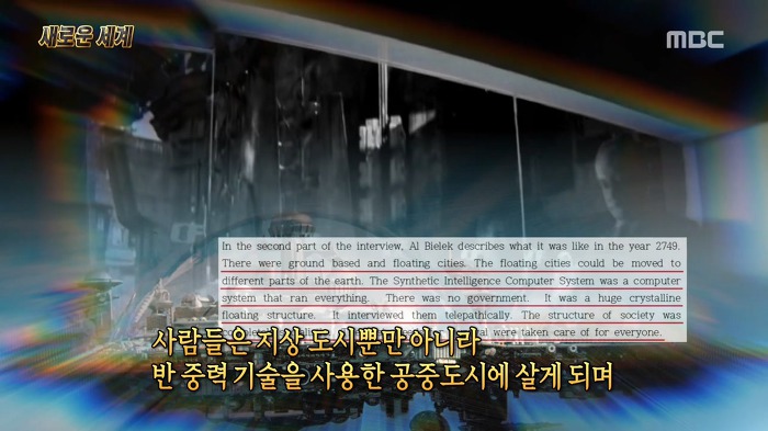 해군시절 2100년대로 시간여행을 했다고 주장하는 미국의 한 교수 | 인스티즈