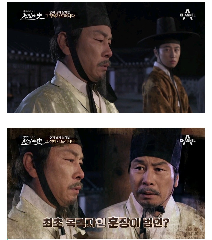 조선시대 한 여인의 살인사건 과연 범인은? | 인스티즈
