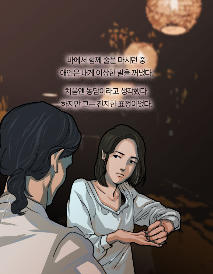 [책소개] 그녀가 내 남자친구의 유품을 훔친 이유 | 인스티즈