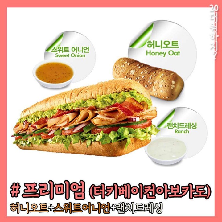 서브웨이 맛있는 조합 모음 | 인스티즈