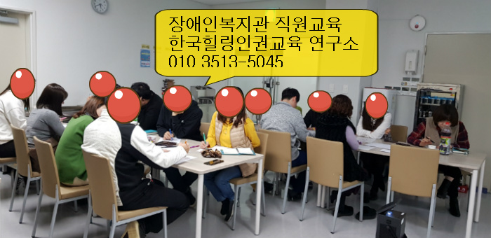 한국힐링인권교육연구소 이미지