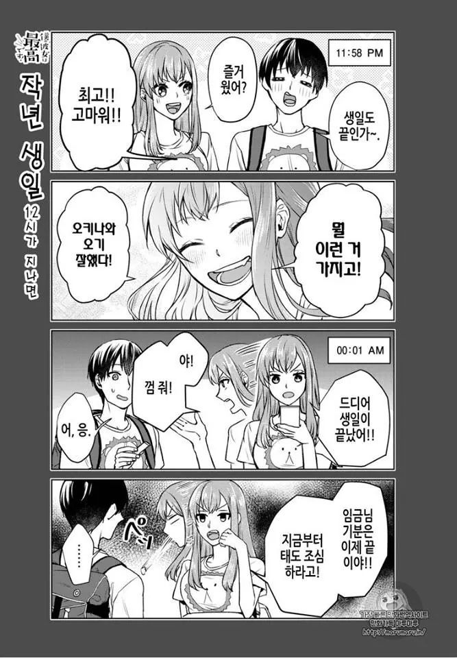 타카기 상남자 맛 | 인스티즈