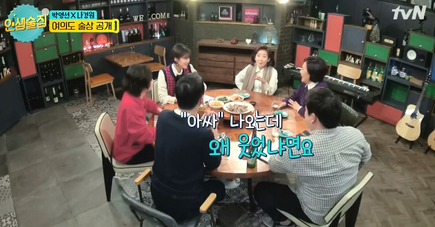 인생술집 나경원 에피소드에 선웃음 후수습하는 신동엽 ㅋㅋㅋㅋ.jpg | 인스티즈