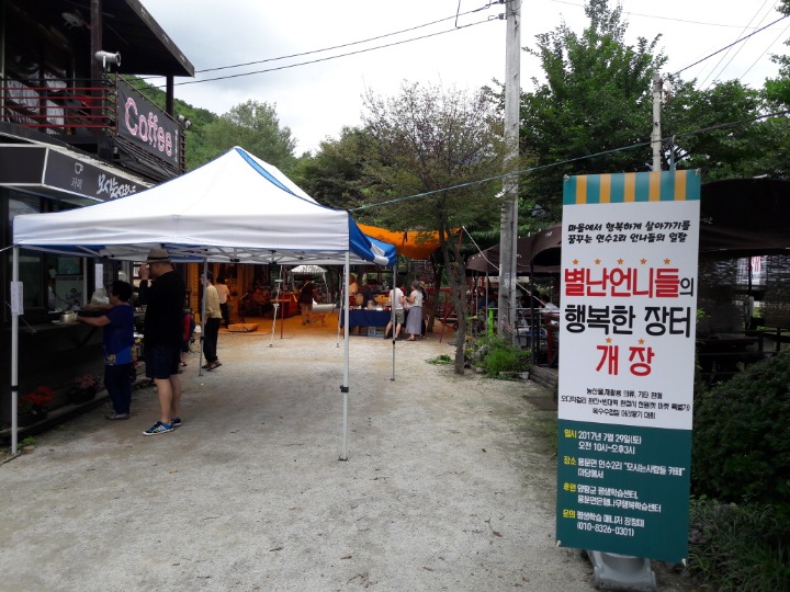 별난언니 이미지
