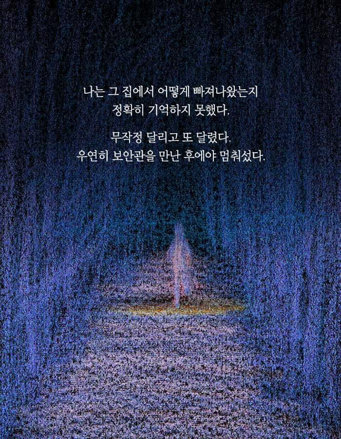 친구의 시체가 살아 움직이기 시작했다 | 인스티즈