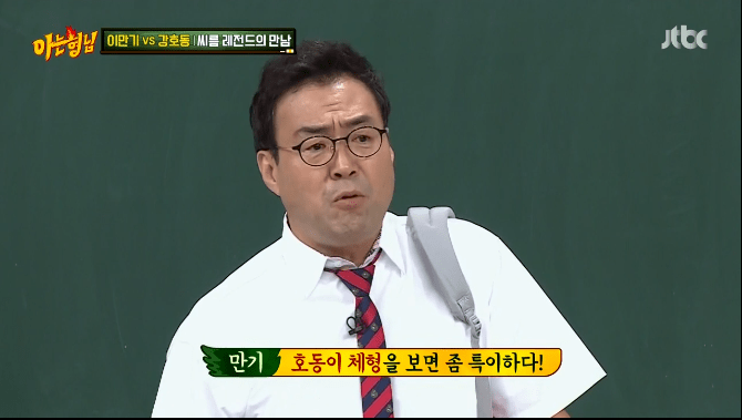이만기가 말하는 현역시절 강호동한테 쳤던 이유 | 인스티즈