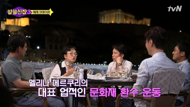 [알쓸신잡3] 영국이나 프랑스 같은 나라들이 문화 양아치인 이유 | 인스티즈