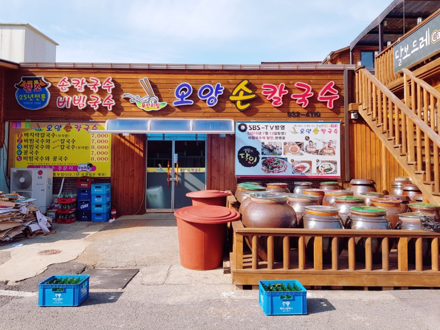 오양식당 이미지