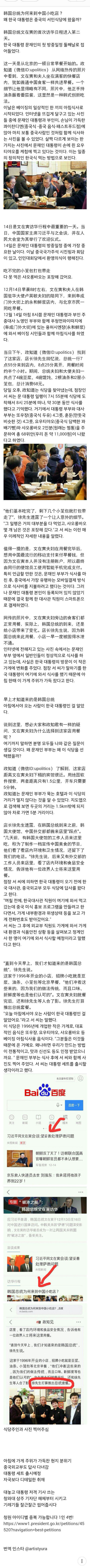 문재인 대통령이 식사한 중국식당 사장님 인터뷰 | 인스티즈