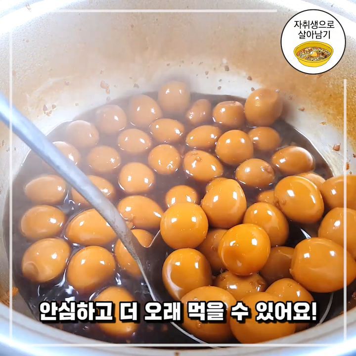 자취생 인간사료 메추리알 장조림 레시피 .jpg | 인스티즈