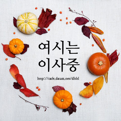 백종원의 회사 직원도 어쩔 수 없는 사회생활 | 인스티즈
