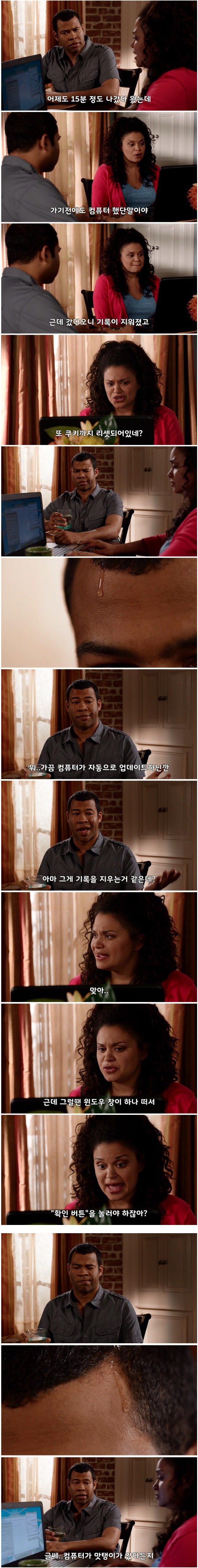 야동을 들킨 남편 | 인스티즈