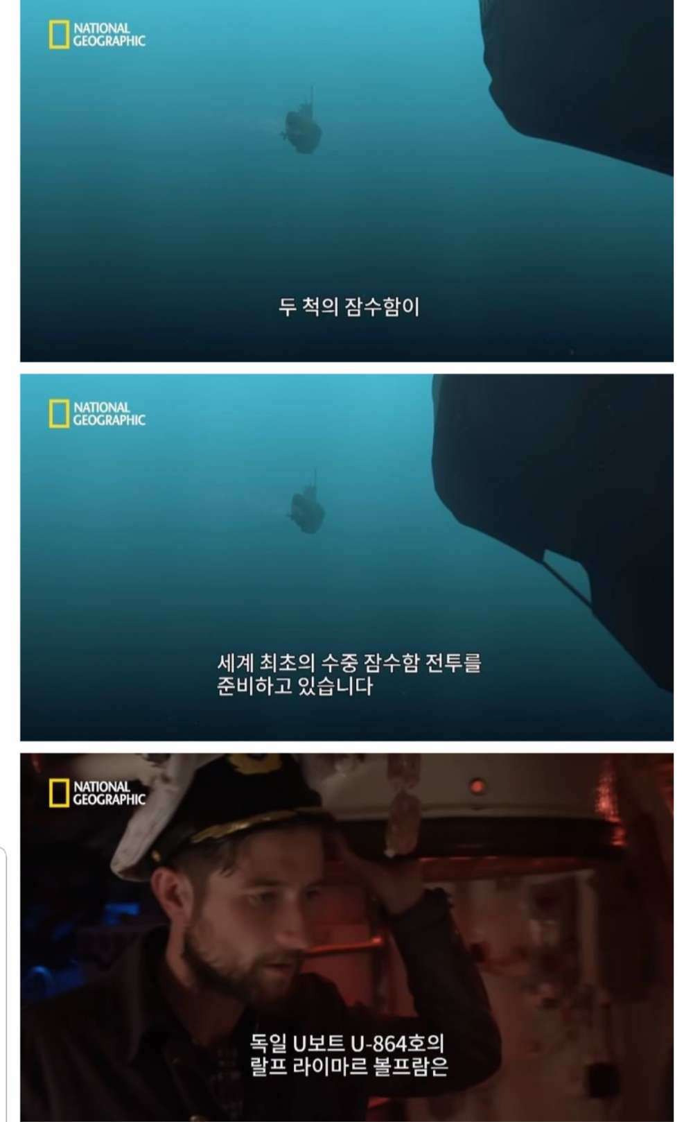 영국과 독일의 역사적인 잠수함 격추전 | 인스티즈